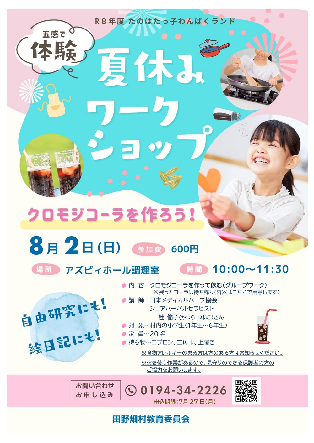 flyer.jpg flyer.jpg